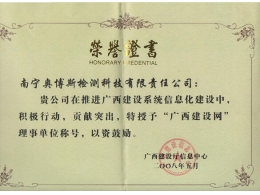 廣西建設網(wǎng)理事單位